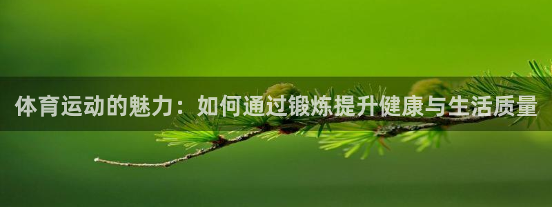 捷豹体育比分 数据