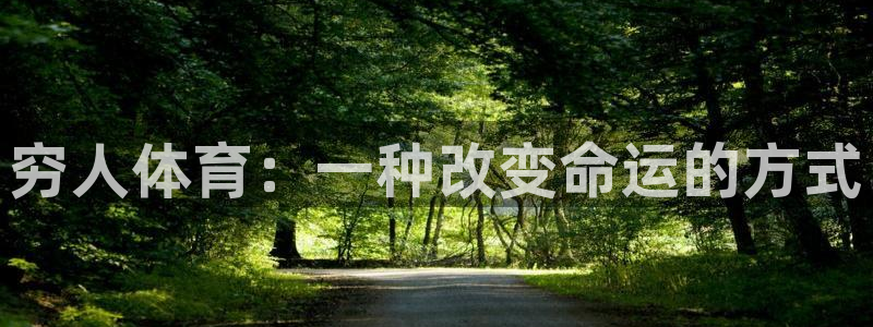 捷豹体育上买球安全吗